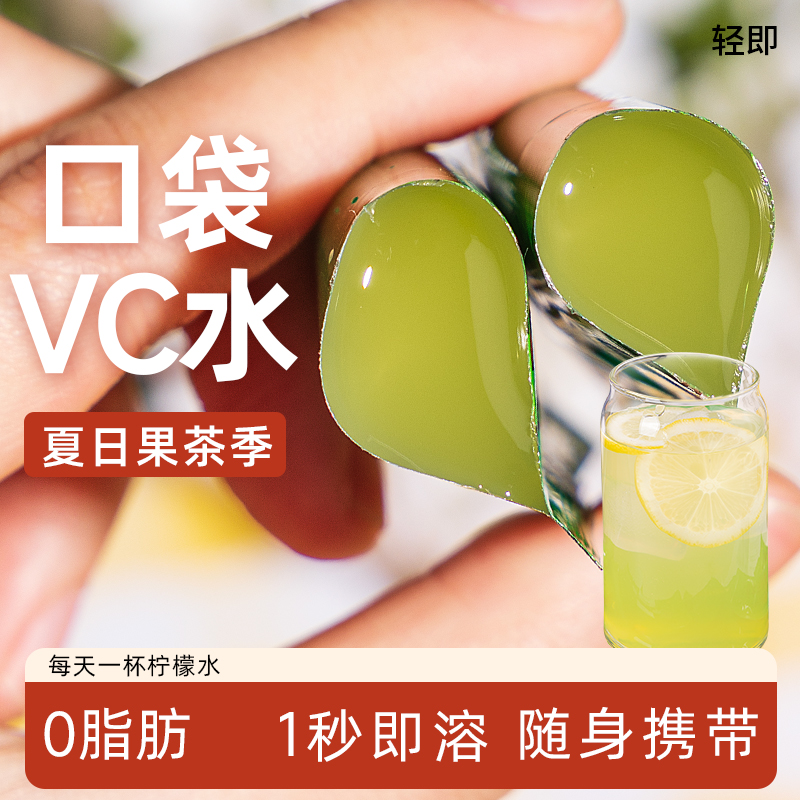 健康沖飲冷榨香水檸檬液