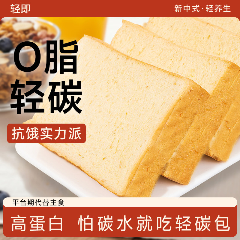 健身0添蔗糖轻碳假全麦面包
