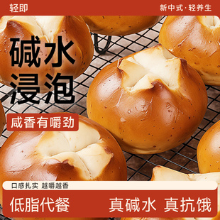 碱水面包小欧包低0无糖精脂卡咸碱水球碱水包健康代餐早餐零食品