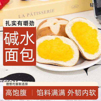 咸香上瘾海盐芝士碱水面包