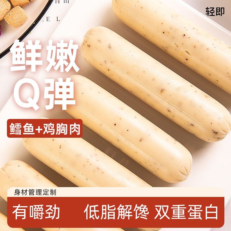 轻即鳕鱼肠低脂高蛋白
