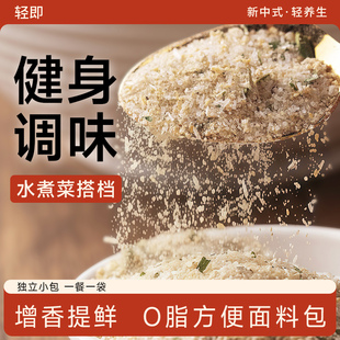 海鲜干料包方便面调料包0单卖脂泡面面条汤面煮面荞麦面小包装袋