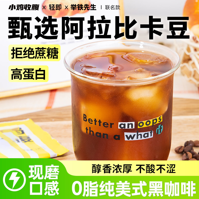 云南小粒农科院黑咖啡粉健身低0无糖精脂肪卡冰美式苦速溶即饮纯