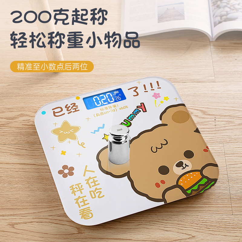 卡通体重秤女生宿舍小型测人体秤家用精准充电健康高精度纯电子秤
