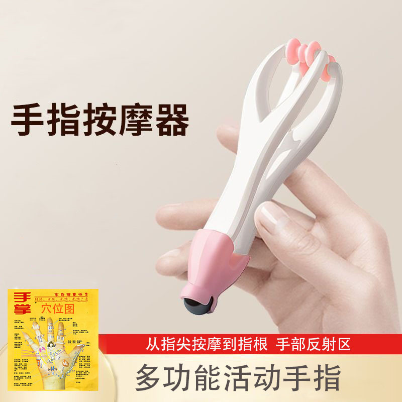 磁疗加强手指按摩神器
