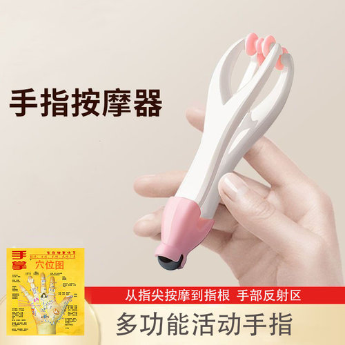 磁疗加强手指按摩神器