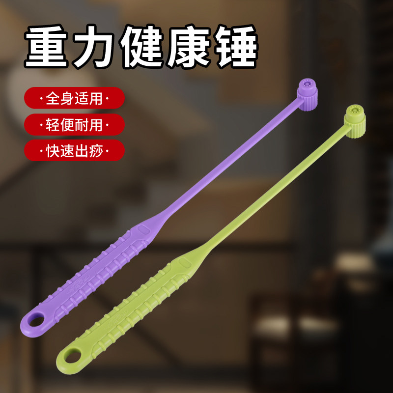 扣痧器经络拍打重力锤神器健康锤拍痧板经络疏按摩锤穴位棒肩背通
