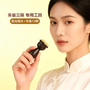 朱雀三啄工具檀木小莲蓬面部眼部美容工具非神器拨筋棒按摩棒穴位