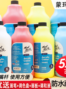 蒙玛特丙烯颜料500ml大桶装300ML墙绘专用防水不掉色大容量2L彩绘肌理画1L丙稀白色炳烯大罐批发颜料