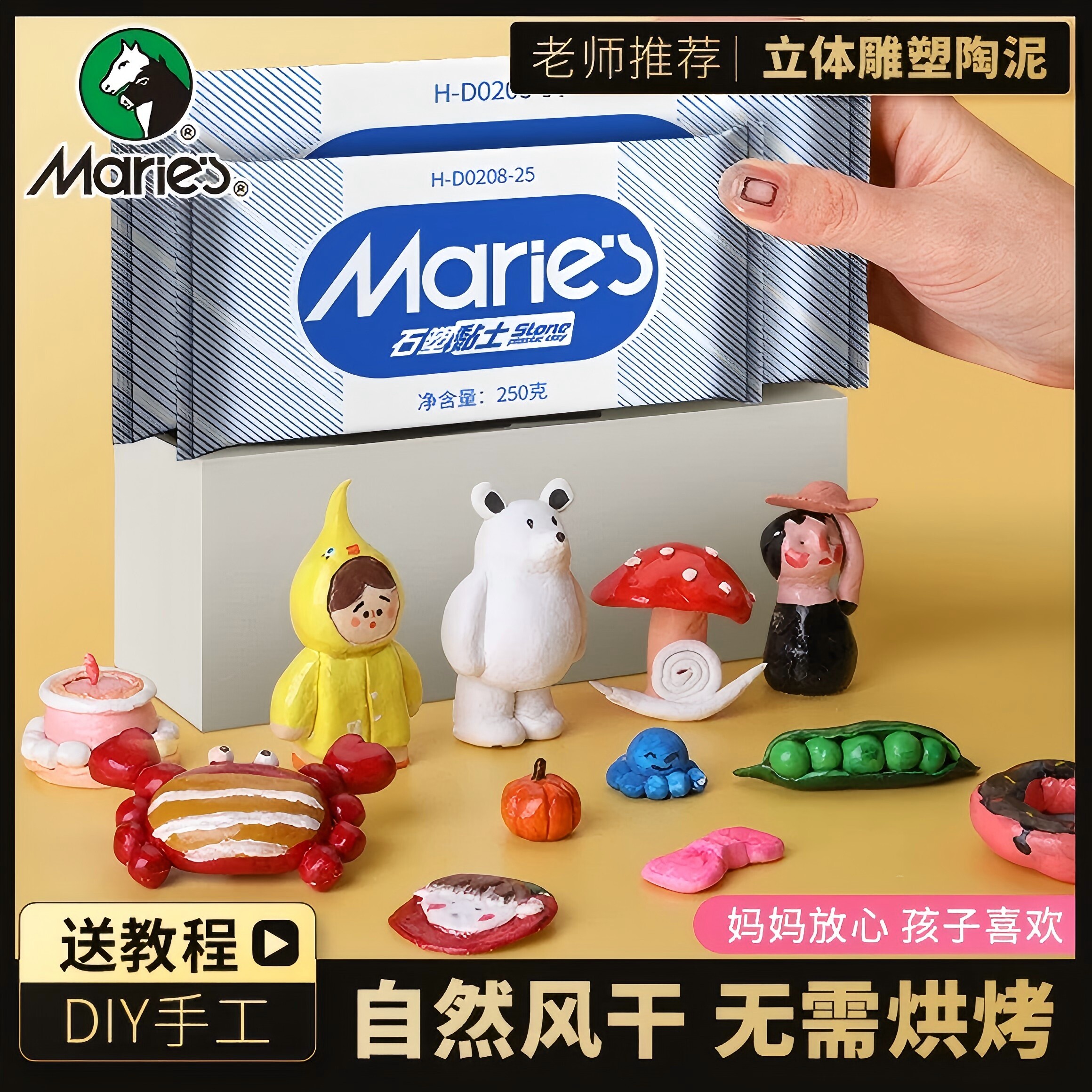 马利石塑粘土diy材料包科教陶泥工具套装黏土蓝包免烧免烤手工手办