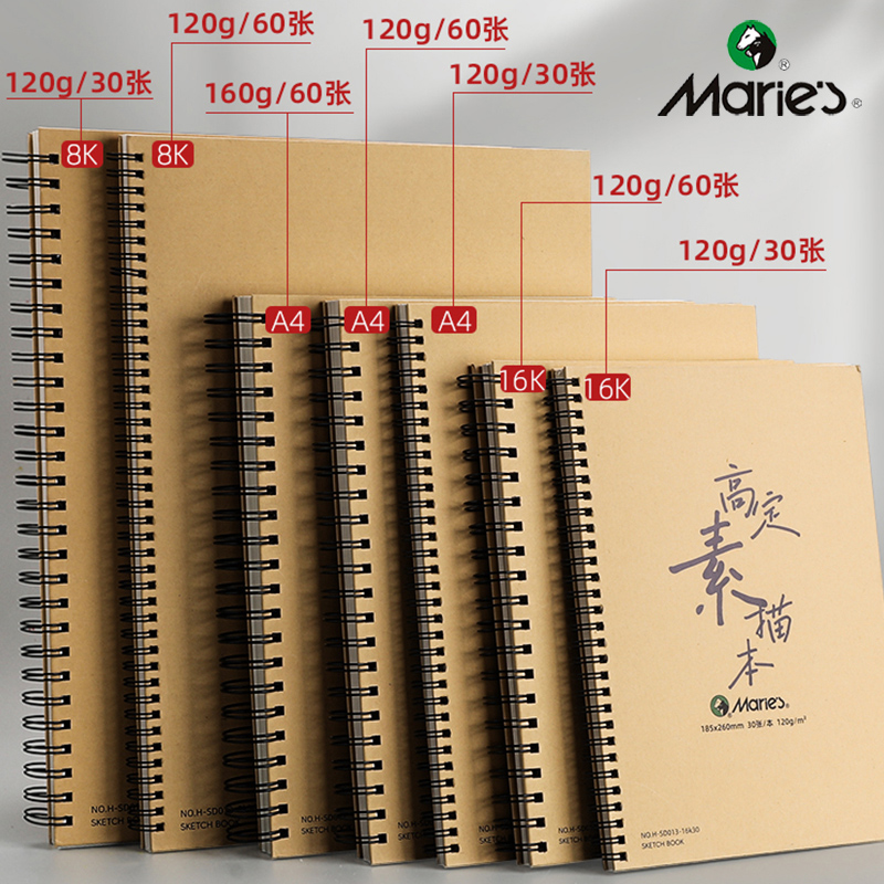 马利A4素描本加厚速写画画本16K绘画8K幼儿园儿童图画空白本子小学生手绘写生水彩马克笔美术生专用硬壳线圈