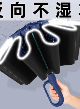 环扣全自动雨伞加大号加固加厚男士高端女晴雨两专用车载反向折叠