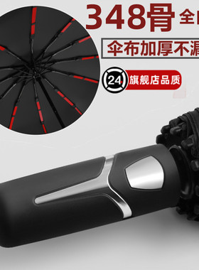 348骨抗风暴雨伞加大加厚加固自动雨伞男生折叠遮阳伞女遮阳防晒