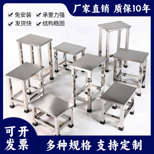 百乐强不锈钢加厚方凳