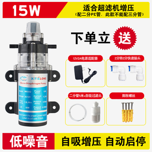 壁挂炉补水泵增压泵家用净水器热水器自来水自吸泵隔膜泵自启水泵