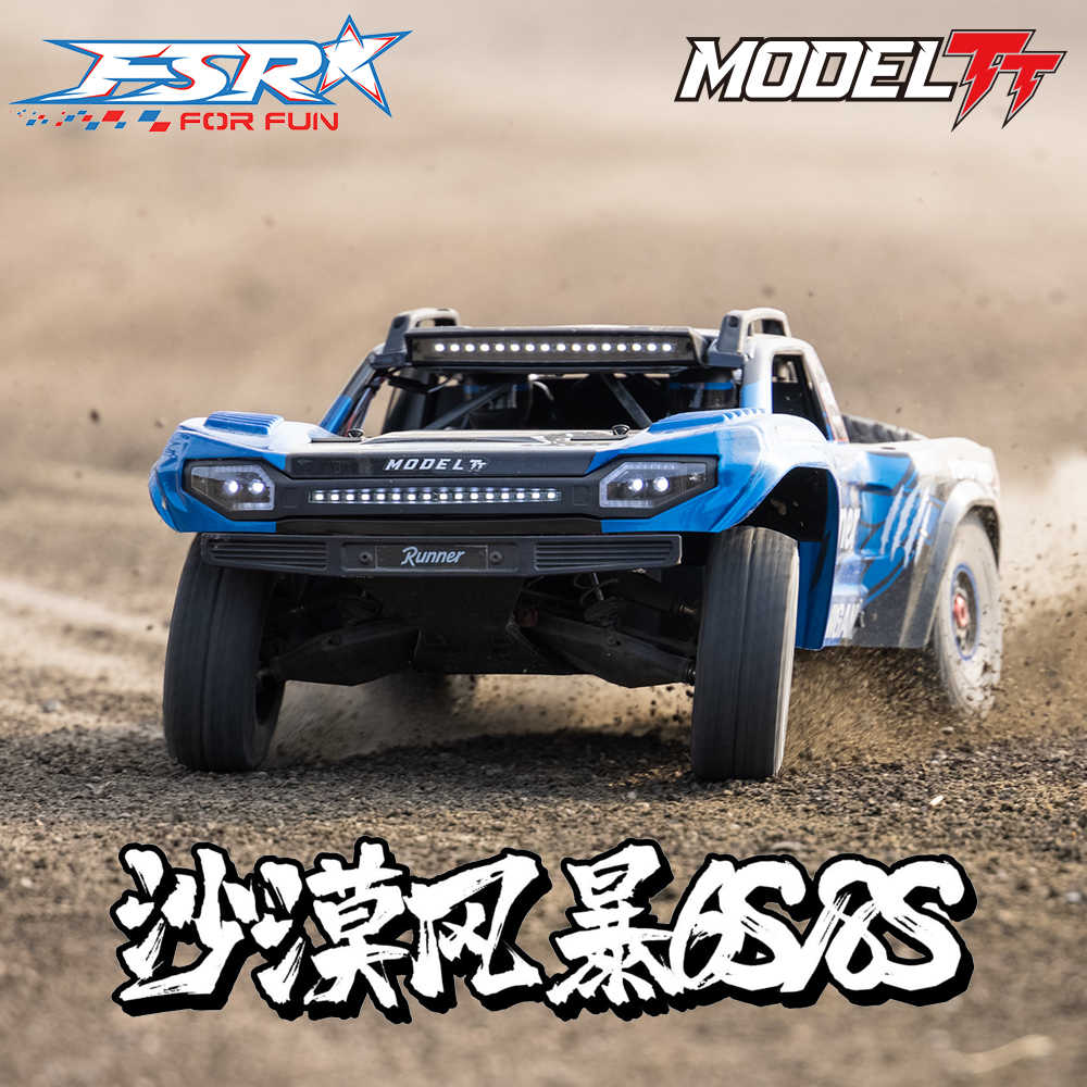 FSR飞神沙漠风暴短卡1/7 6S/8S动力RC高速专业遥控模型车越野竞速