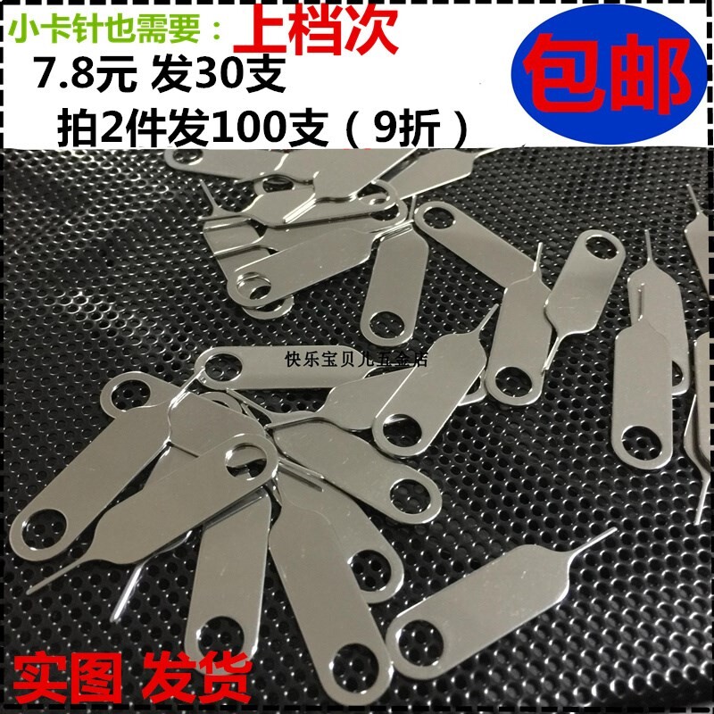 Apply to iPhone Take card pin mobile phone currency universal Take the card reader Meizu iphone Open card needlein the 3C Digital Accessories, Cell Phone Accessories ,  SIM Card-related , Apple to take card pin  category - from Buy2taobao.com to provide professional Taobao agent buy service