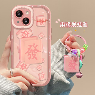 适用于苹果15手机壳新女款iPhone13/14promax麻将發挂坠12/11奶油壳xsmax保护套xr全包防摔8plus硅胶7p高级感