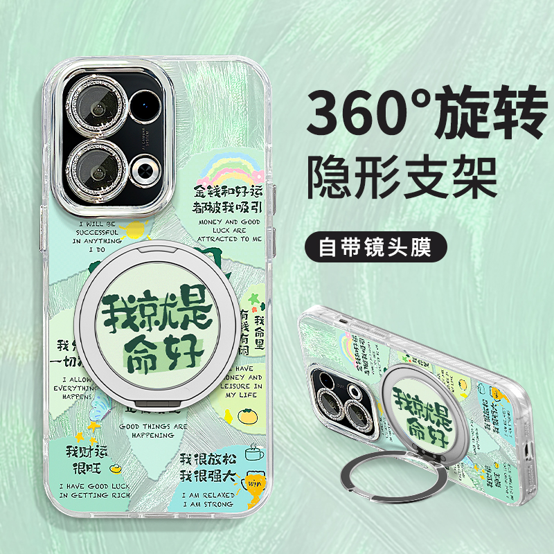 羽纱壳就是命好手机壳