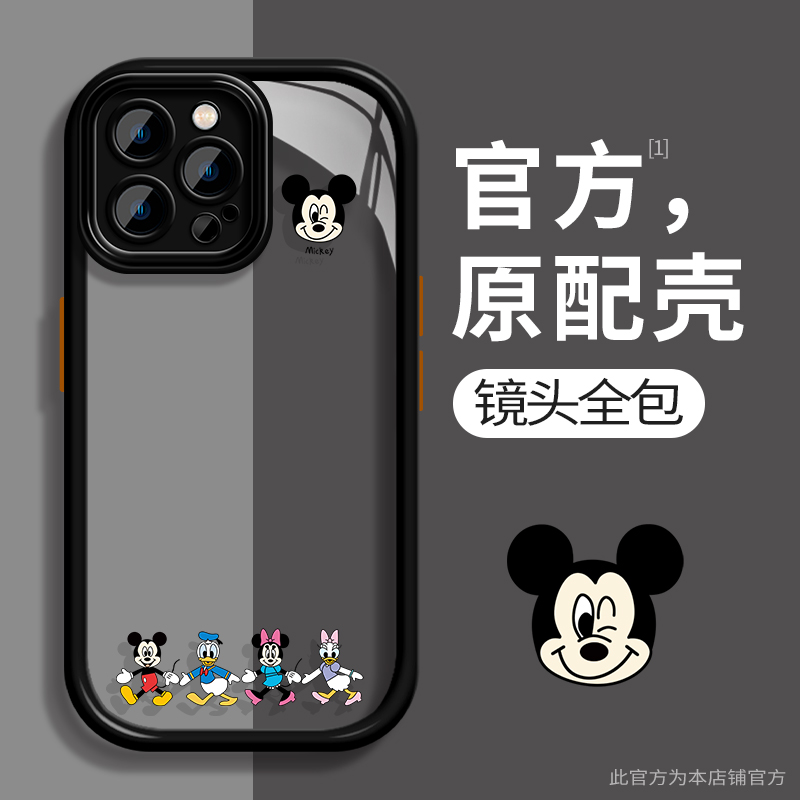 苹果奶油壳米奇手机壳