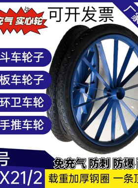 工地手推车轮胎26×21/2劳动车实心轮子板车斗车架子车人力车
