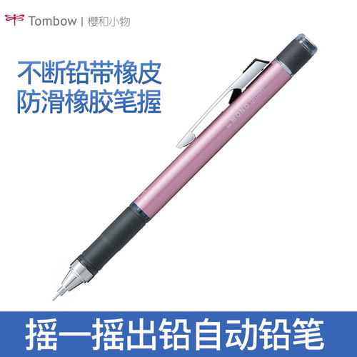 蜻蜓进口考试专用带橡皮文具大赏