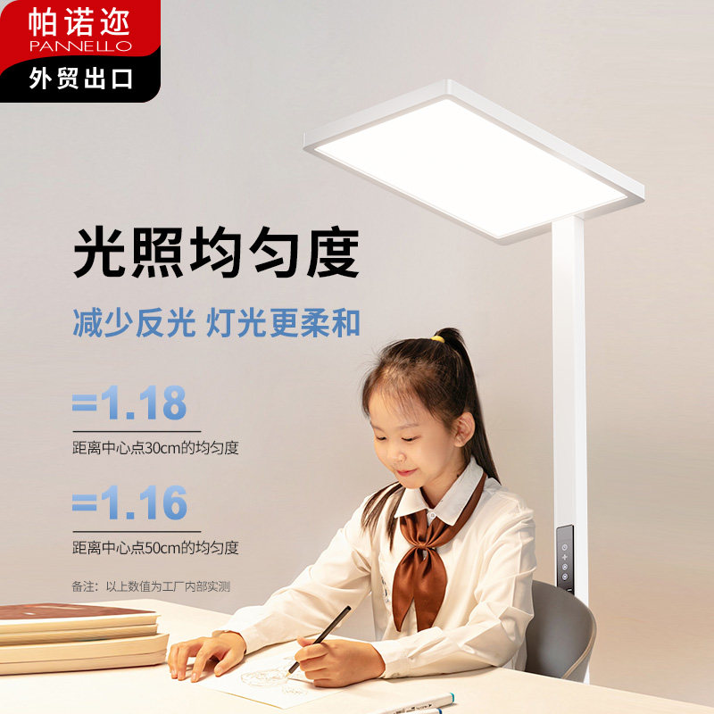 帕诺迩护眼钢琴灯大路灯