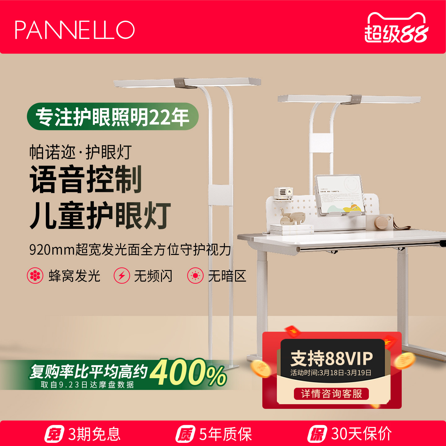 pannello帕诺迩学习专用护眼落地灯夹式儿童桌面台灯小路灯防近视