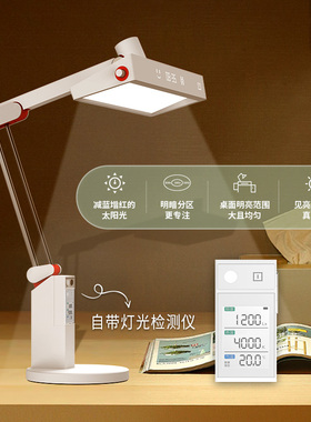 帕诺迩pannello护眼台灯高显色视力训练自带测光仪