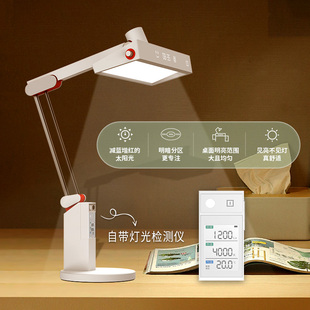 帕诺迩pannello护眼台灯高显色视力训练自带测光仪