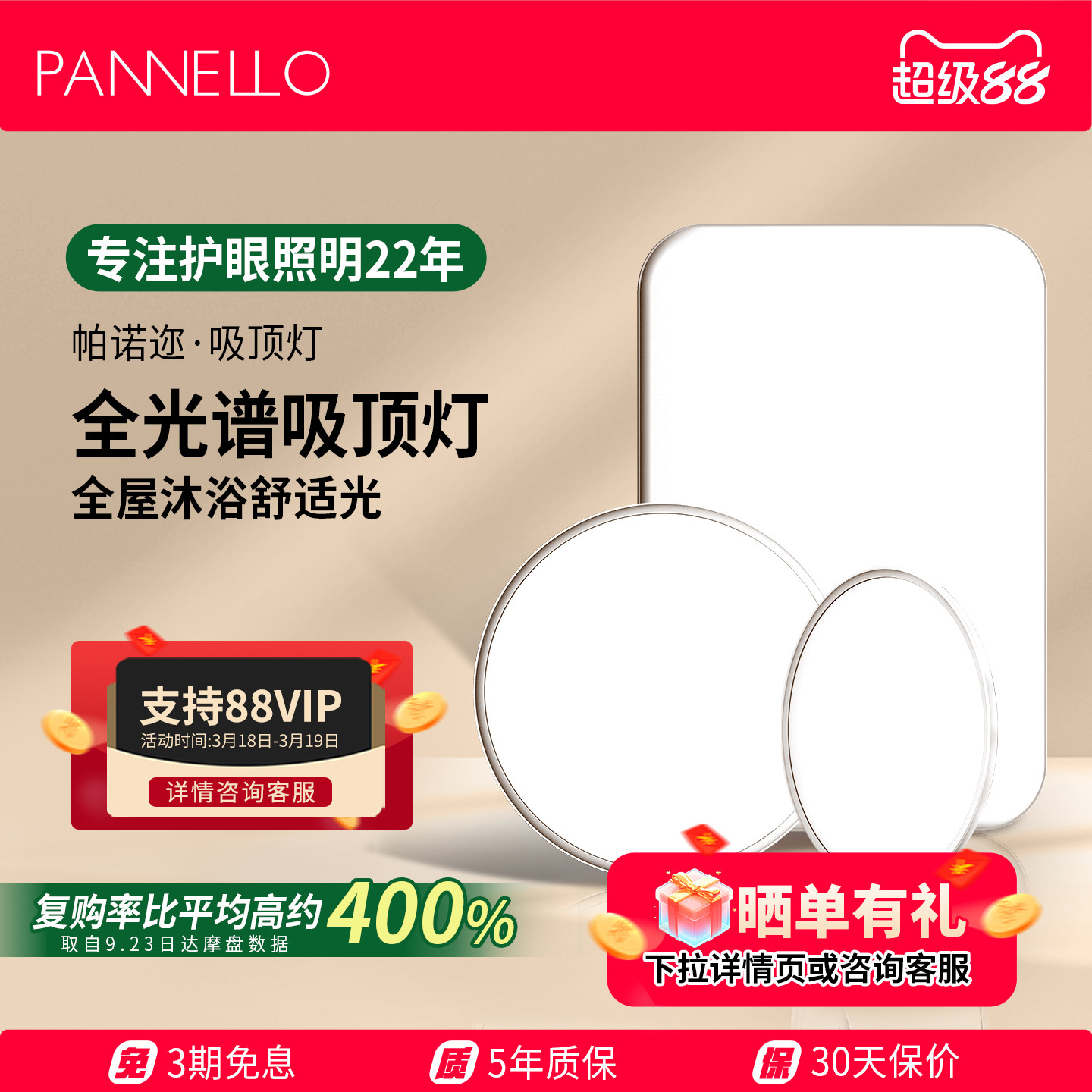 pannello帕诺迩防近视护眼吸顶灯全光谱儿童书房主卧客厅学习专用