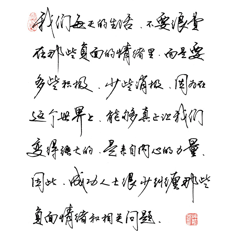 字帖行书成人练字本成年手写练字大学生连笔字帖行书行楷练字神器速成女生漂亮男霸气草书钢笔字帖数字化字帖