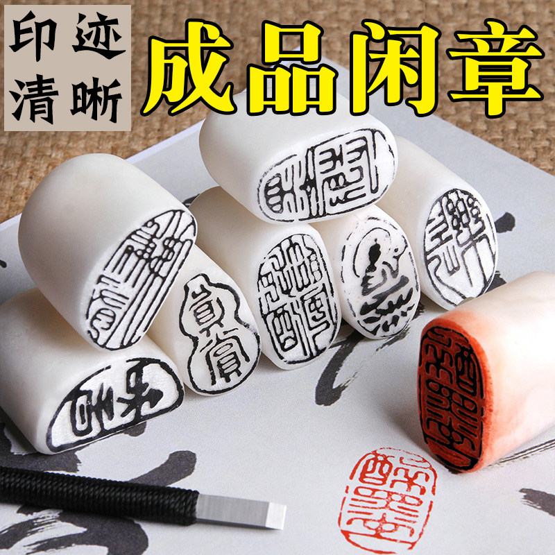 书法印章定刻闲章篆刻字藏书石料定制随形书画姓名篆刻定制引首章