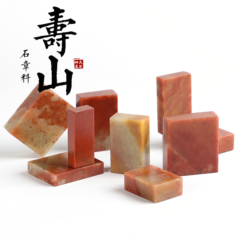 印章石料篆刻印章寿山石长方形扁章初学者练习章篆刻姓名画书法章