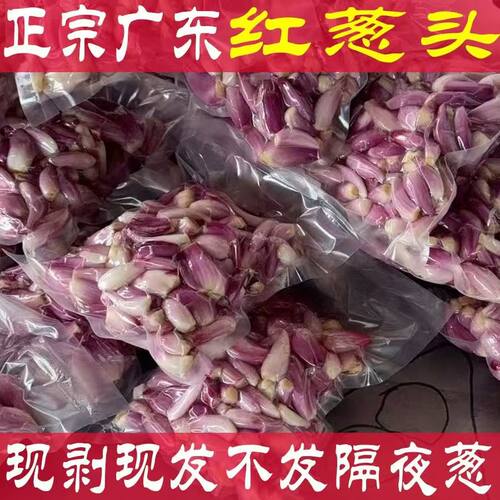 手工去皮真空包装广东韶关10斤