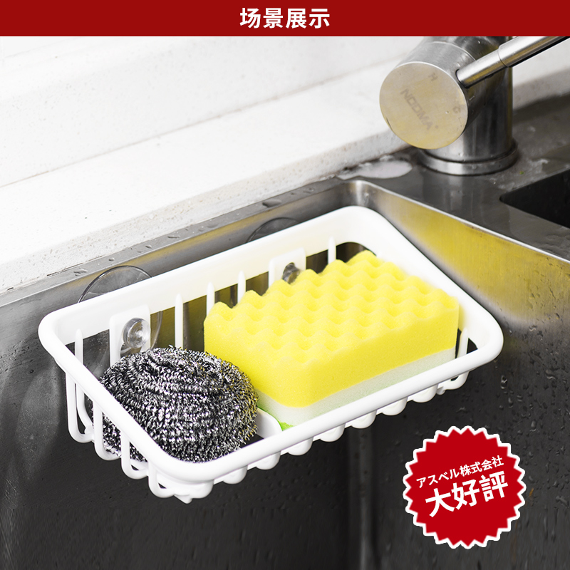 ASVEL日本进口水槽沥水架海绵架洗碗布架沥水篮免打孔置物架角架