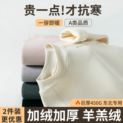 中大童东北旅游保暖长袖t恤巨暖