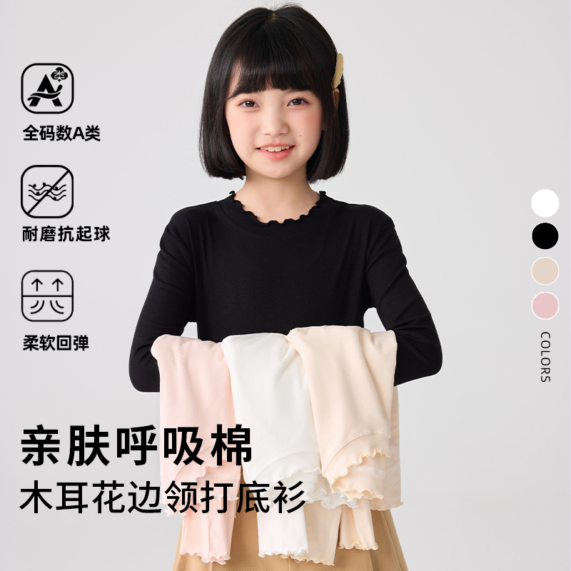 早秋轻薄木耳边修身显瘦洋气衣服