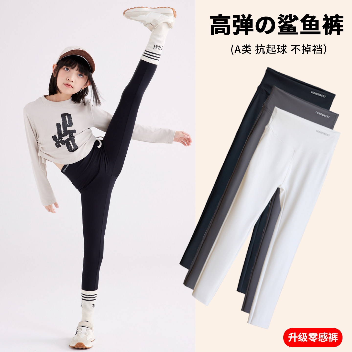 白色女童鲨鱼裤春秋季外穿儿童加绒加厚打底裤一体绒紧身保暖裤子