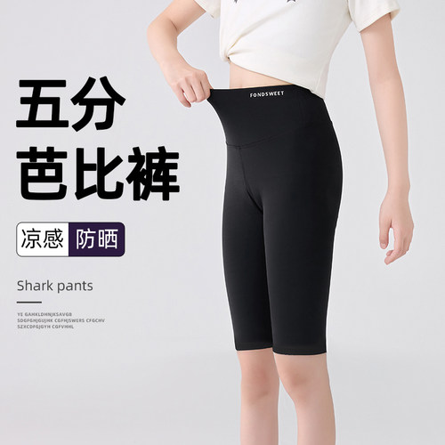 女孩凉感夏天紧身黑色瑜伽裤骑行