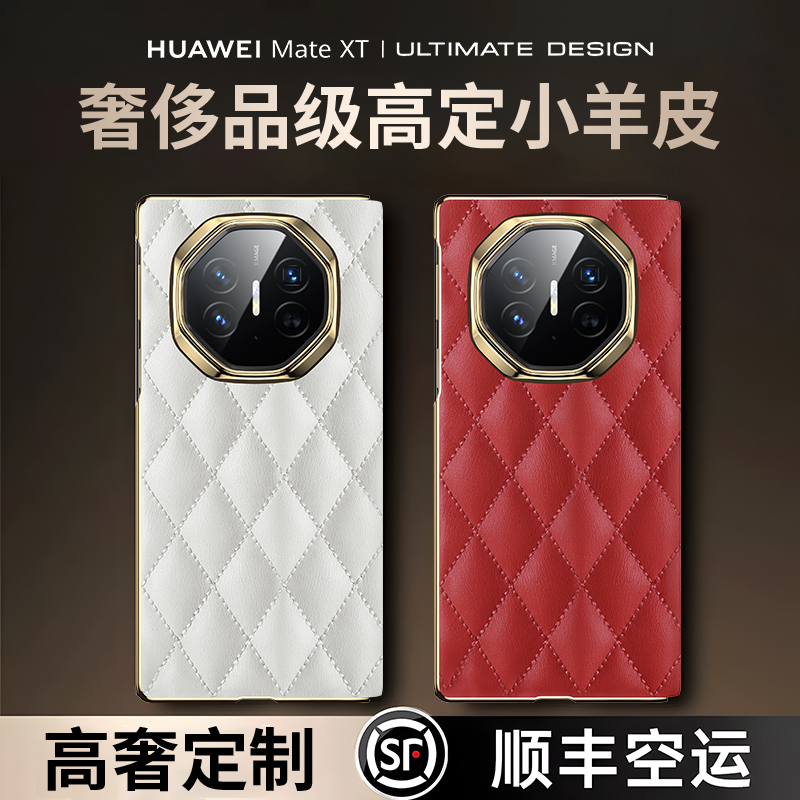 原装正品IMCHEN艾美辰【顺丰速发】适用华为MateXT非凡大师手机壳新款三折叠屏翻盖保护套matext外壳全包非凡