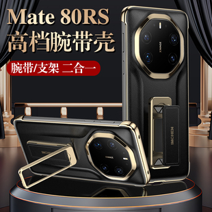IMCHEN艾美辰【护腕支架二合一】适用于华为mate80rs非凡大师手机保护壳新款80RS保时捷无边框紫色高端男女保