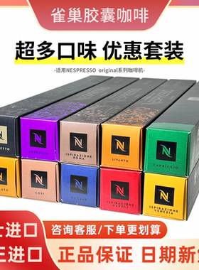 瑞士进口雀巢NESPRESSO奈斯派索意式浓缩胶囊黑咖啡无添蔗糖10颗