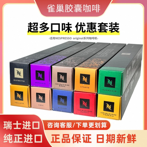 瑞士进口意式浓缩胶囊咖啡无蔗糖
