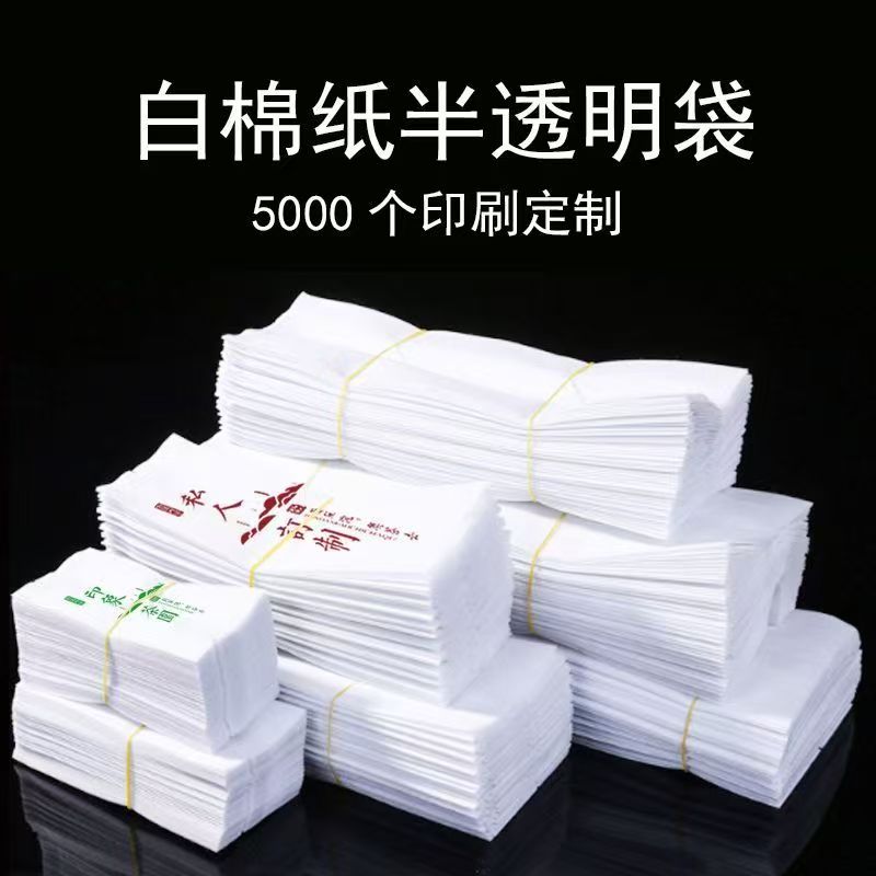 空白茶叶包装袋散茶包装棉纸袋白色通用热封茶叶泡袋一次性风琴袋