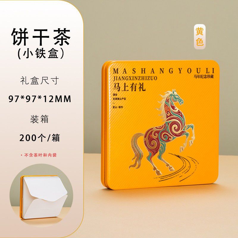 福鼎白茶小方片马口铁盒普洱饼干茶巧克力烟盒收纳盒茶叶罐包装盒