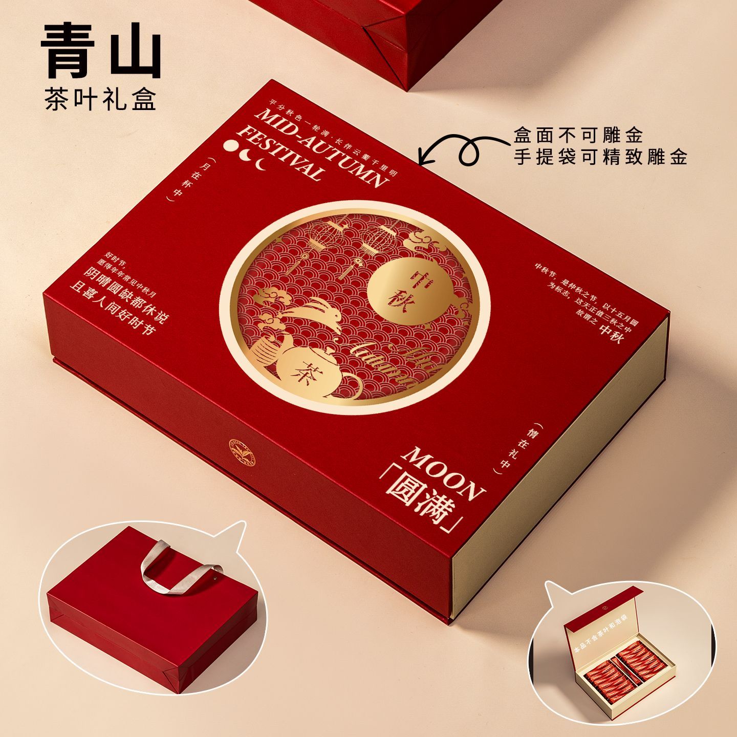 中秋节2026一二两半斤装茶叶礼盒装空盒岩茶大红袍高端红茶包装盒图片