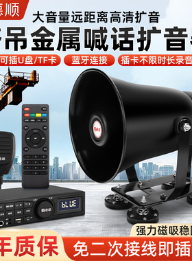 德顺C528适用中联塔吊高分贝电笛喇叭12V高音喇叭扬声器24V喊话器
