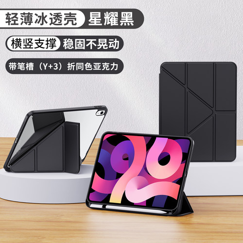 适用ipad11保护套2026新款air7保护壳Pro12.9寸带笔槽Y折苹果平板A16防弯mini7全包轻薄十10代3折同色亚克力7