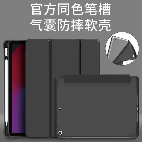 适用ipad11保护套带笔槽10.2寸2026新款pro11寸软壳air4官方同色mini6平板2019硅胶air苹果10代2018ipad7皮套